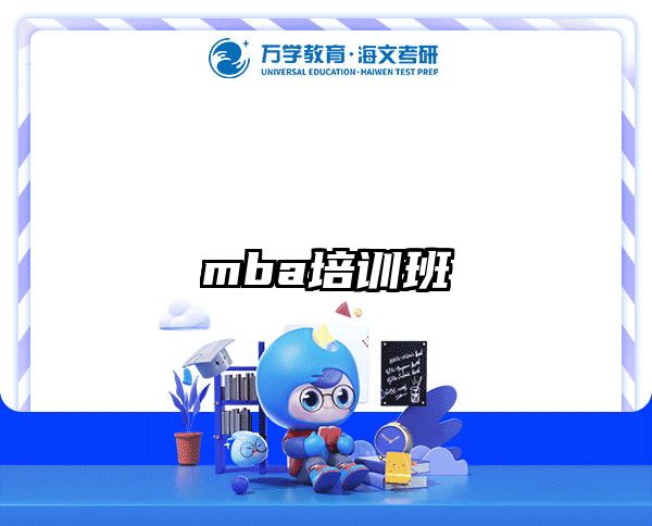 考研培訓(xùn) 在職考研培訓(xùn)