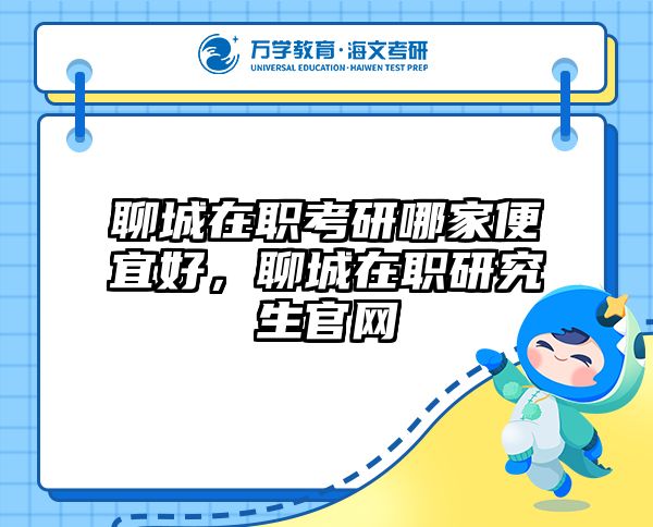 在職考研培訓(xùn)