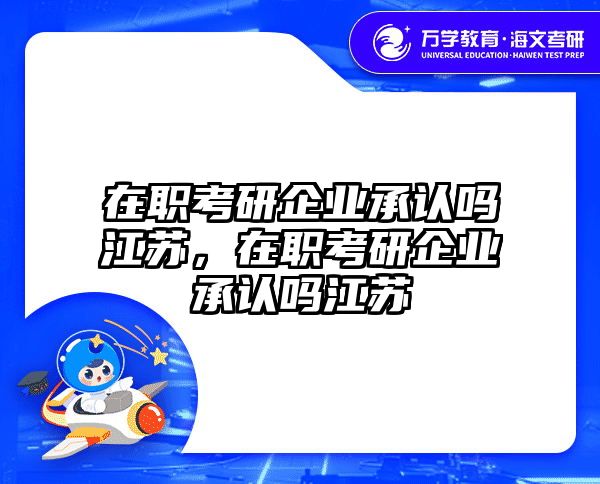 考研培訓(xùn) 在職考研培訓(xùn)