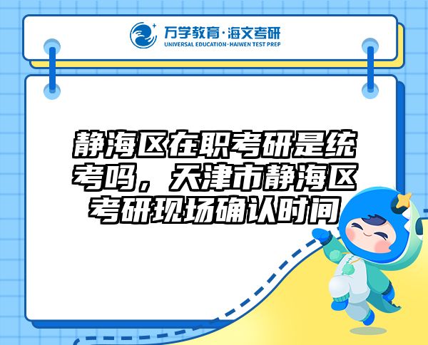 考研培訓 在職考研培訓