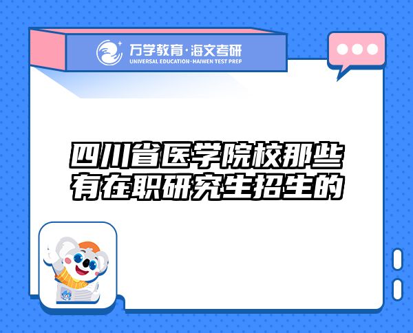 考研培訓 在職考研培訓