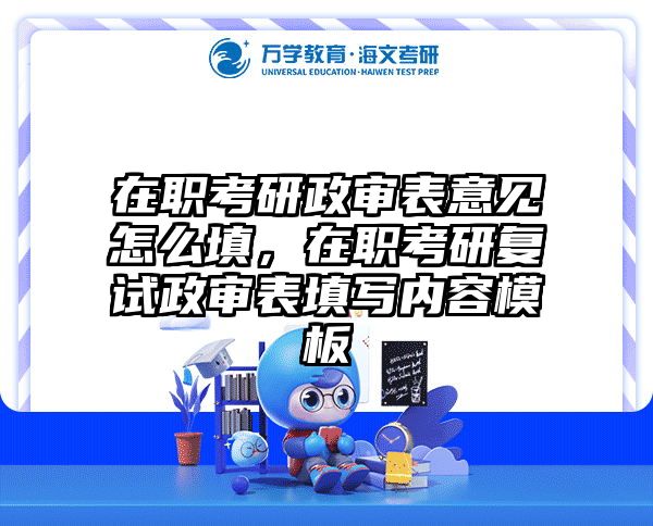 考研培訓(xùn) 在職考研培訓(xùn)