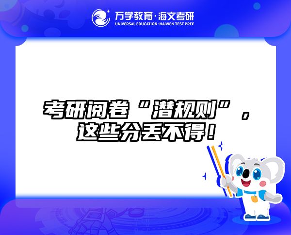 在職考研培訓(xùn)