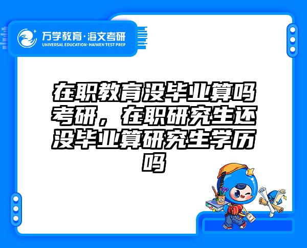 考研培訓(xùn) 在職考研培訓(xùn)