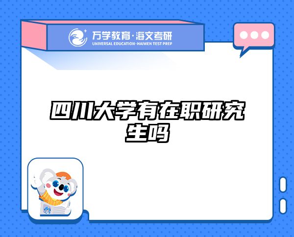 在職考研培訓(xùn)