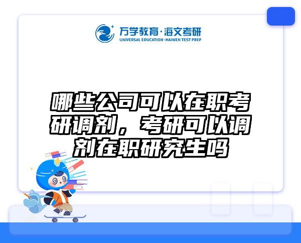 考研培訓(xùn) 在職考研培訓(xùn)