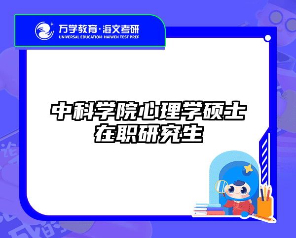 考研培訓(xùn) 在職考研培訓(xùn)