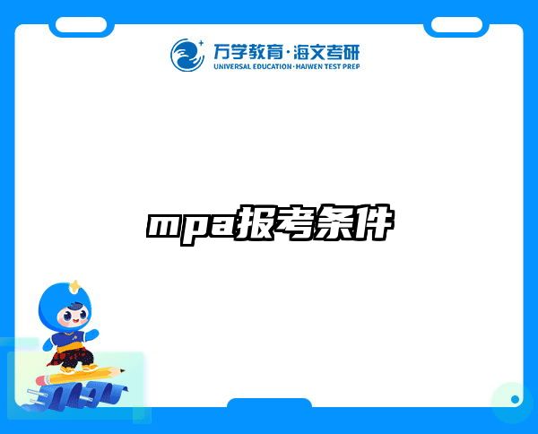 考研培訓 在職考研培訓