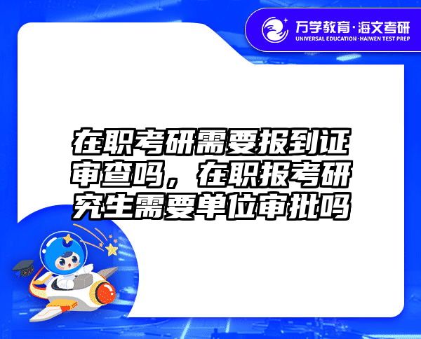 考研培訓(xùn) 在職考研培訓(xùn)