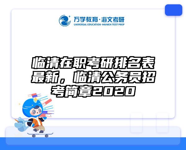 考研培訓(xùn) 在職考研培訓(xùn)