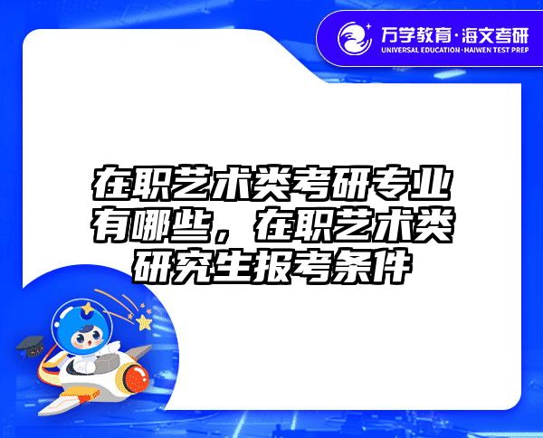 考研培訓 在職考研培訓