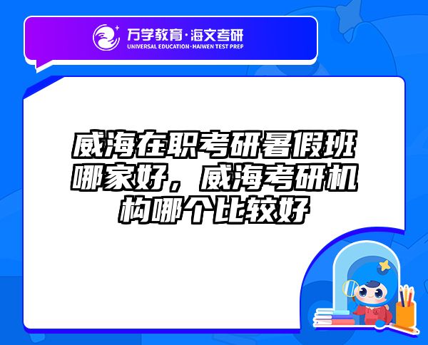 考研培訓(xùn) 在職考研培訓(xùn)