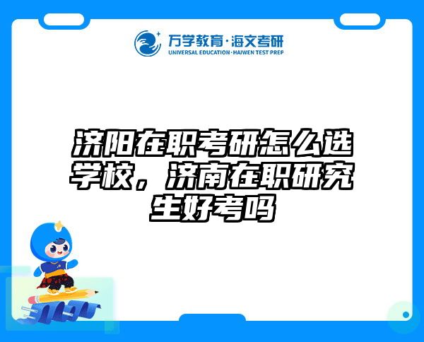 考研培訓(xùn) 在職考研培訓(xùn)