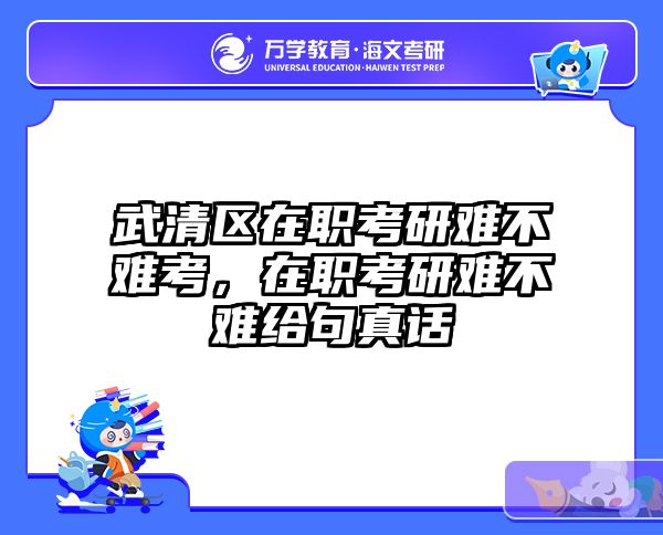 考研培訓(xùn) 在職考研培訓(xùn)