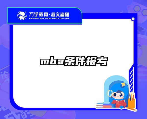在職考研培訓(xùn)