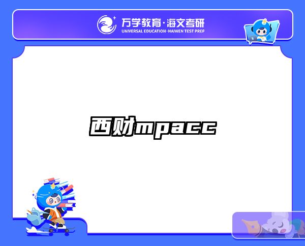 在職考研培訓(xùn)