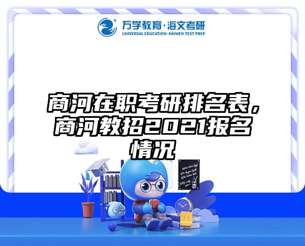 考研培訓(xùn) 在職考研培訓(xùn)