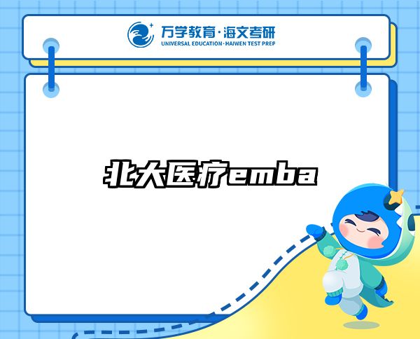 在職考研培訓(xùn)