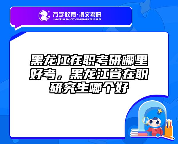 考研培訓(xùn) 在職考研培訓(xùn)