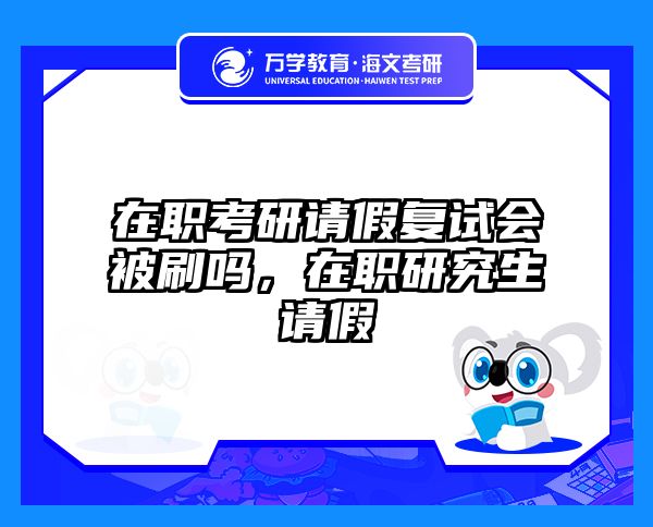 在職考研培訓(xùn)