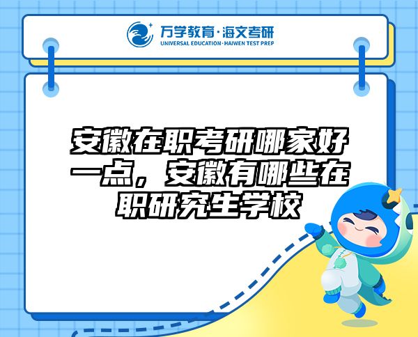 考研培訓 在職考研培訓