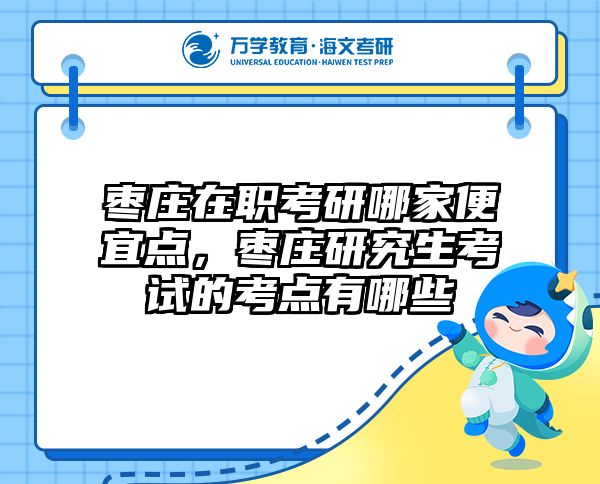 考研培訓(xùn) 在職考研培訓(xùn)
