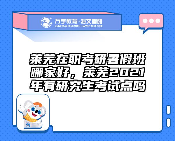 在職考研培訓(xùn)