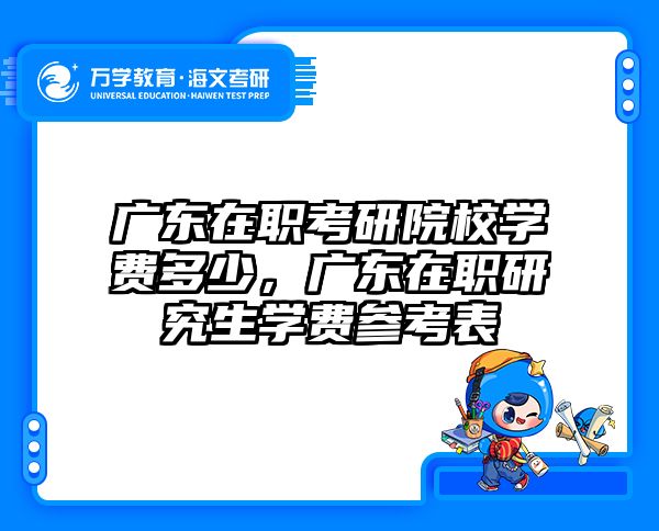 考研培訓(xùn) 在職考研培訓(xùn)