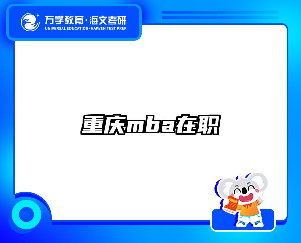 考研培訓(xùn) 在職考研培訓(xùn)