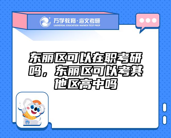 考研培訓(xùn) 在職考研培訓(xùn)