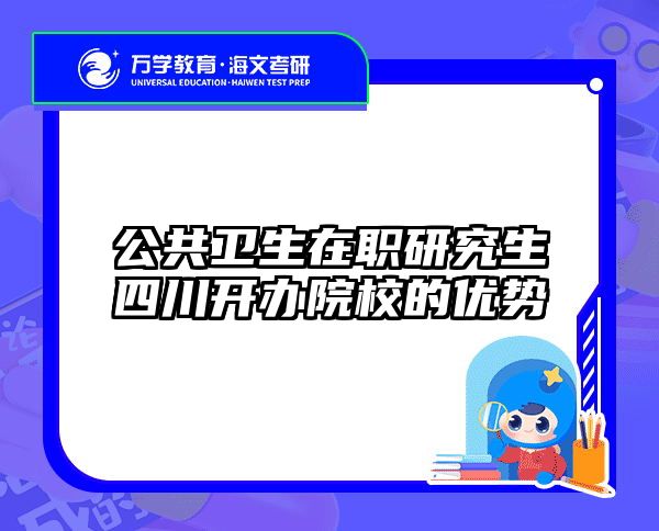 在職考研培訓(xùn)