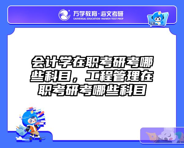 考研培訓(xùn) 在職考研培訓(xùn)