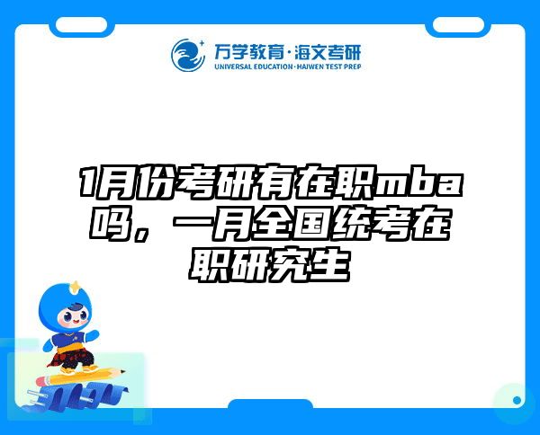 考研培訓(xùn) 在職考研培訓(xùn)