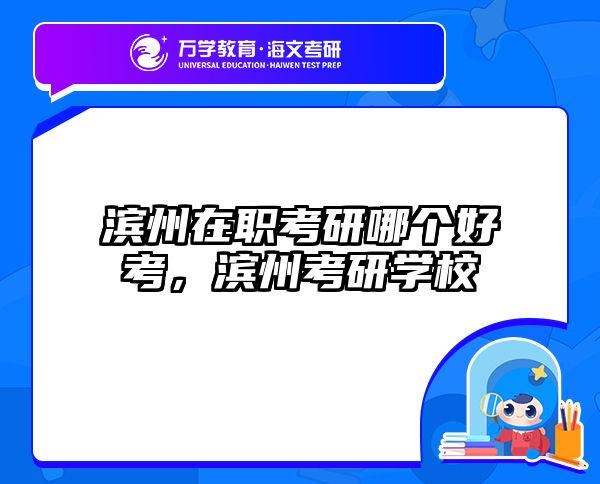 考研培訓(xùn) 在職考研培訓(xùn)