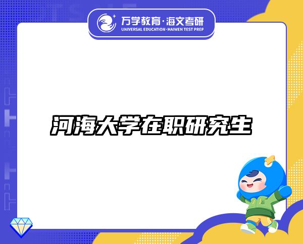 考研培訓(xùn) 在職考研培訓(xùn)