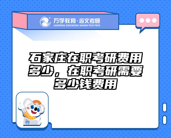 考研培訓(xùn) 在職考研培訓(xùn)