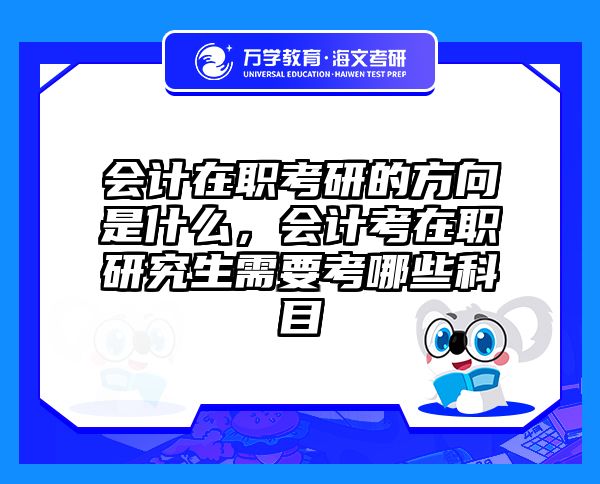 考研培訓(xùn) 在職考研培訓(xùn)