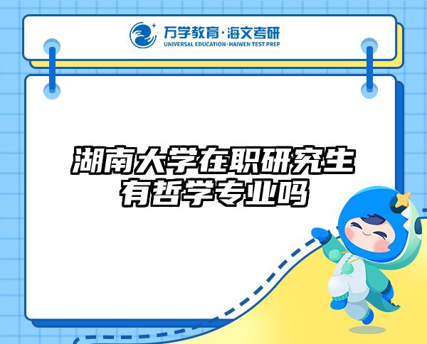 在職考研培訓(xùn)