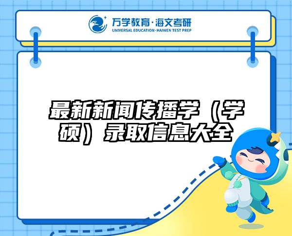 在職考研培訓(xùn)