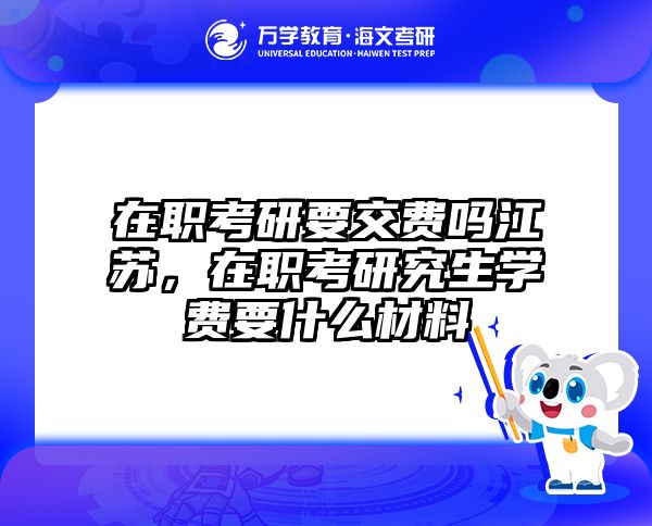 考研培訓 在職考研培訓