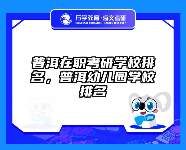 考研培訓 在職考研培訓