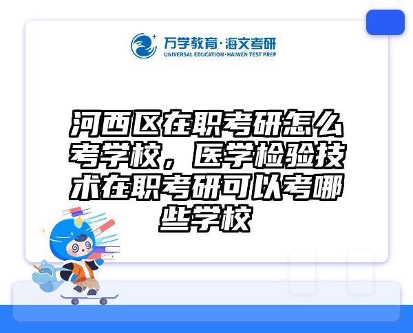 考研培訓(xùn) 在職考研培訓(xùn)