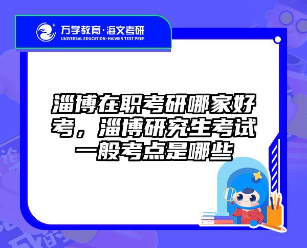 考研培訓(xùn) 在職考研培訓(xùn)