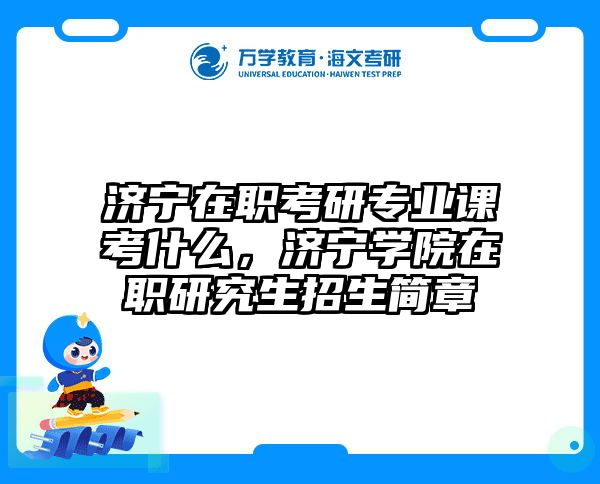 考研培訓(xùn) 在職考研培訓(xùn)