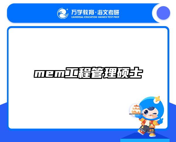 在職考研培訓(xùn)