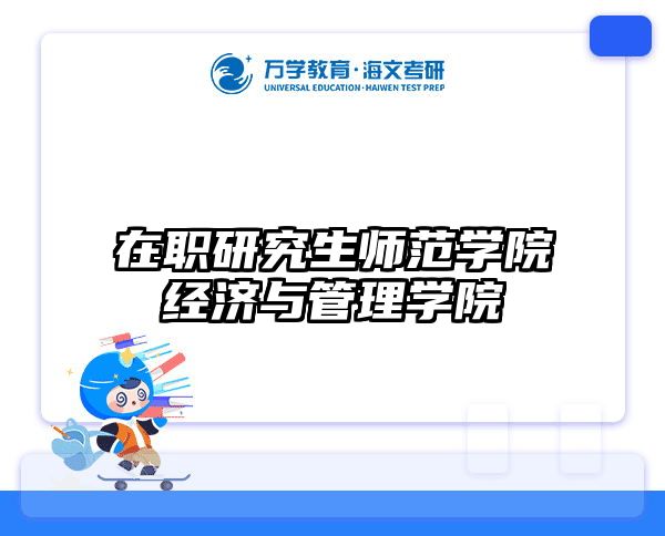 在職考研培訓(xùn)