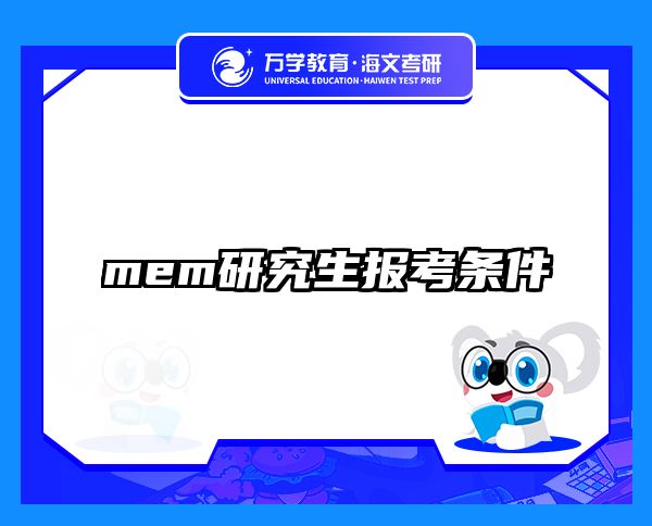 在職考研培訓(xùn)