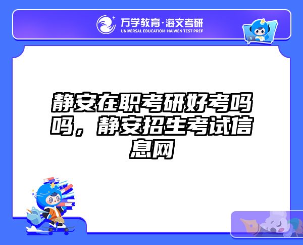 考研培訓(xùn) 在職考研培訓(xùn)