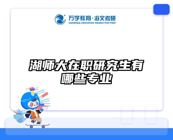 在職考研培訓(xùn)