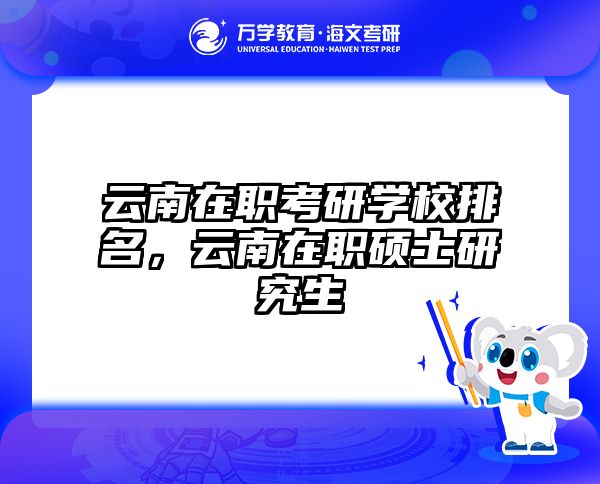 考研培訓(xùn) 在職考研培訓(xùn)